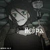 Нейра_87
