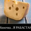 Bastik_Syr