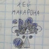 Чернушка Фенькоплёт
