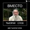 Мохнатое нечто