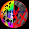 Дынчик_606