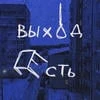 любовь всему божественному противоестественна