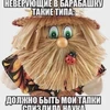 Твой ночной спаситель