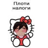 Каккято_бебра_левая