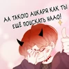 Bad_pechenyuxa