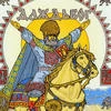 Миромир