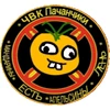 Пачанчики