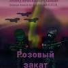 Comrad Sanitar
