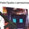 Китти Гердн