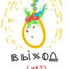 Айя Романовская.