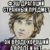 БулочкА С Шипами