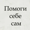 письма на запястьях