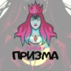 -Лунная Призма-