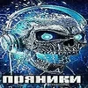 Маринованные Шампиньоны
