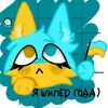 Ya_shiper