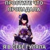 Raiden Shogun_eternity