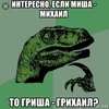 фанат бёрди Кроу или просто _салат_