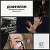 Эвелиса Стрельцова