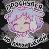 ЗелёныйЧерть