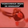 Какой-то пельмешь