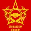 Блокнот чекиста