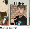 Тот кто скоро станет шизофреником