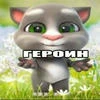 ГероиноваяЛомка