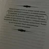 Звёздный ад