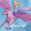 марья моревна фемцел королевна