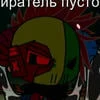путешествиник миров