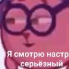ПсихушкаПлачет