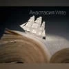 Anastasiawrite