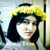 Кадмина Блэк