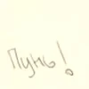 Garcyn_rein