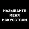 Без памятная сущность