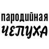 Есин Александр Викторович