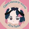 Inakoto