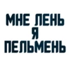 Ирина Скрыпникова