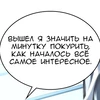 Достопочтенный Зозя