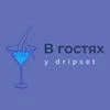 dripset