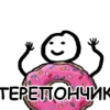 Люмоанчик грустный