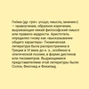 Импульсивная волна гуманитарных гном