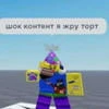 БурундукСН