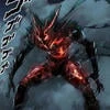 Blazinghell