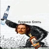 Лефорт спился