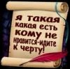 Я Уралочка