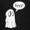 Бууу