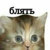 КАК ЕСТЬ ПЛЯТ