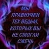Мирослава Летова