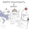 Лютик Лоличный